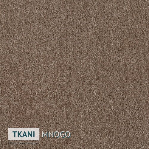 Фото обивки велюра “Cf2502-5” (однотонный коричневый)