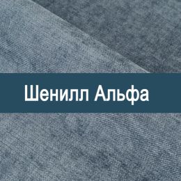 «Альфа» ткань Шенилл  - Шенилл мебельный - обивка